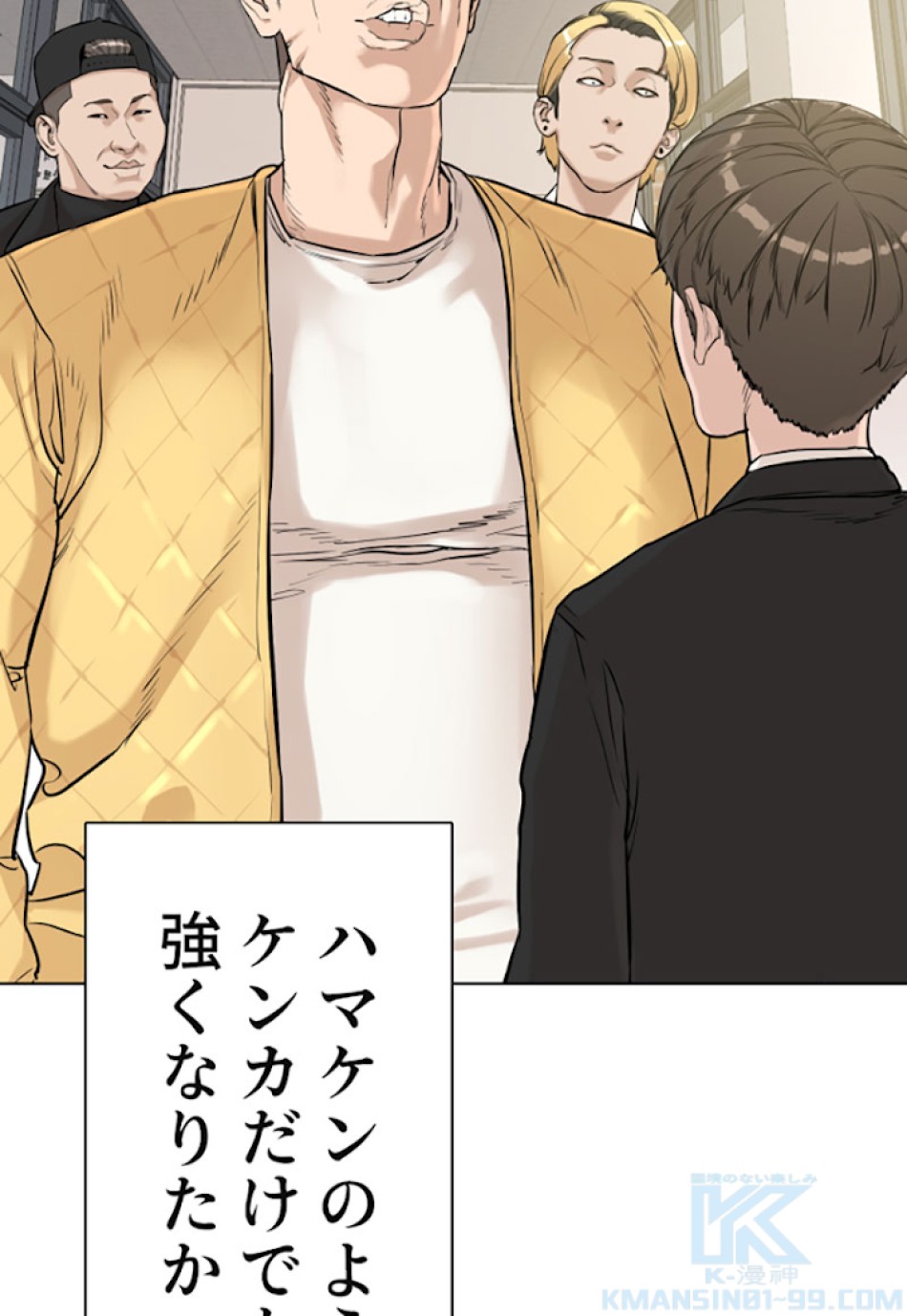 喧嘩独学 第7話 - Page 10