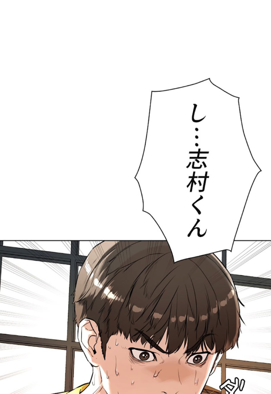 喧嘩独学 第7話 - Page 101