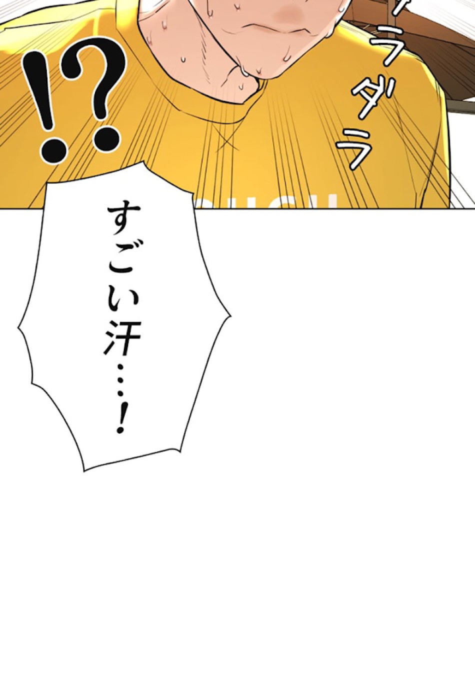 喧嘩独学 第7話 - Page 102