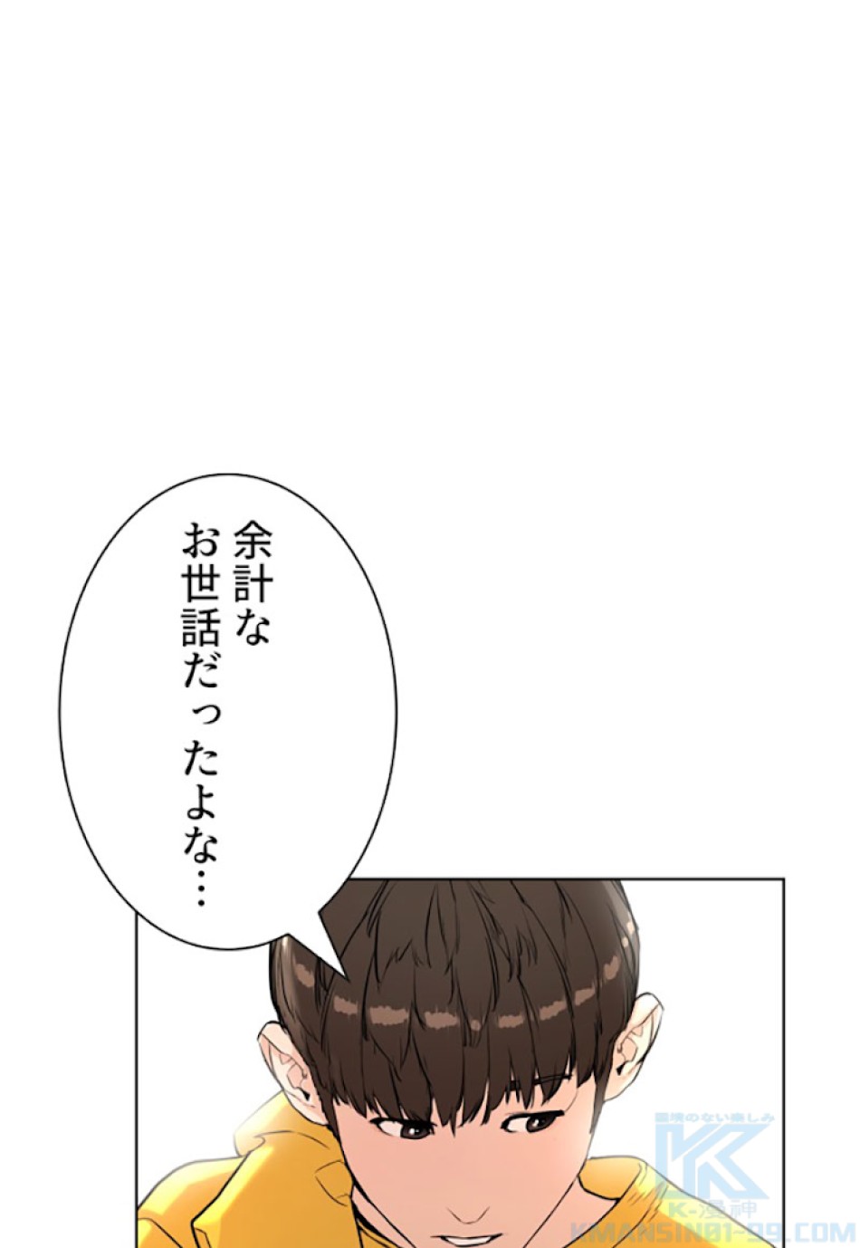 喧嘩独学 第7話 - Page 106