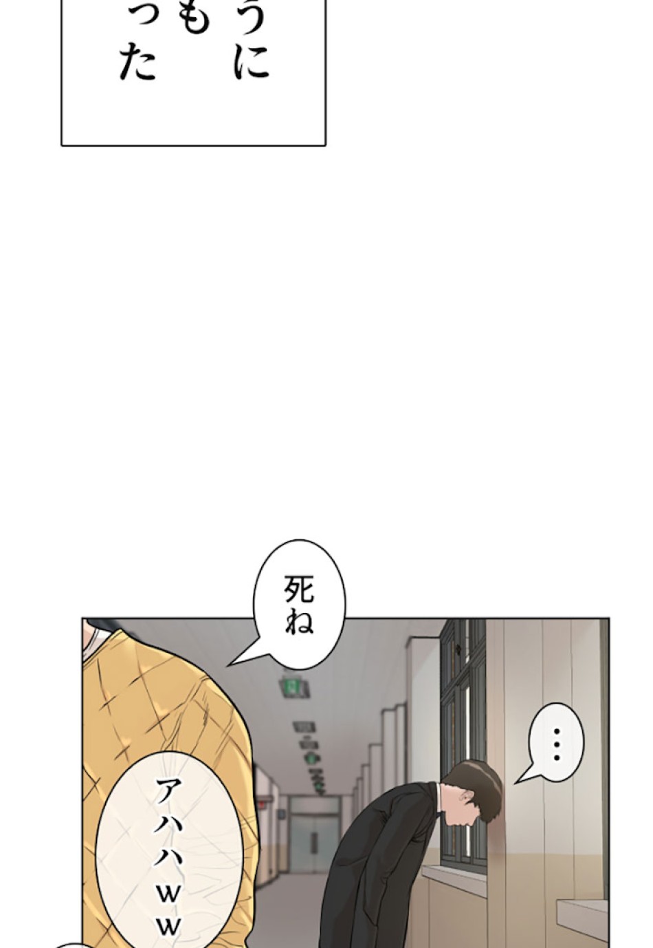 喧嘩独学 第7話 - Page 11
