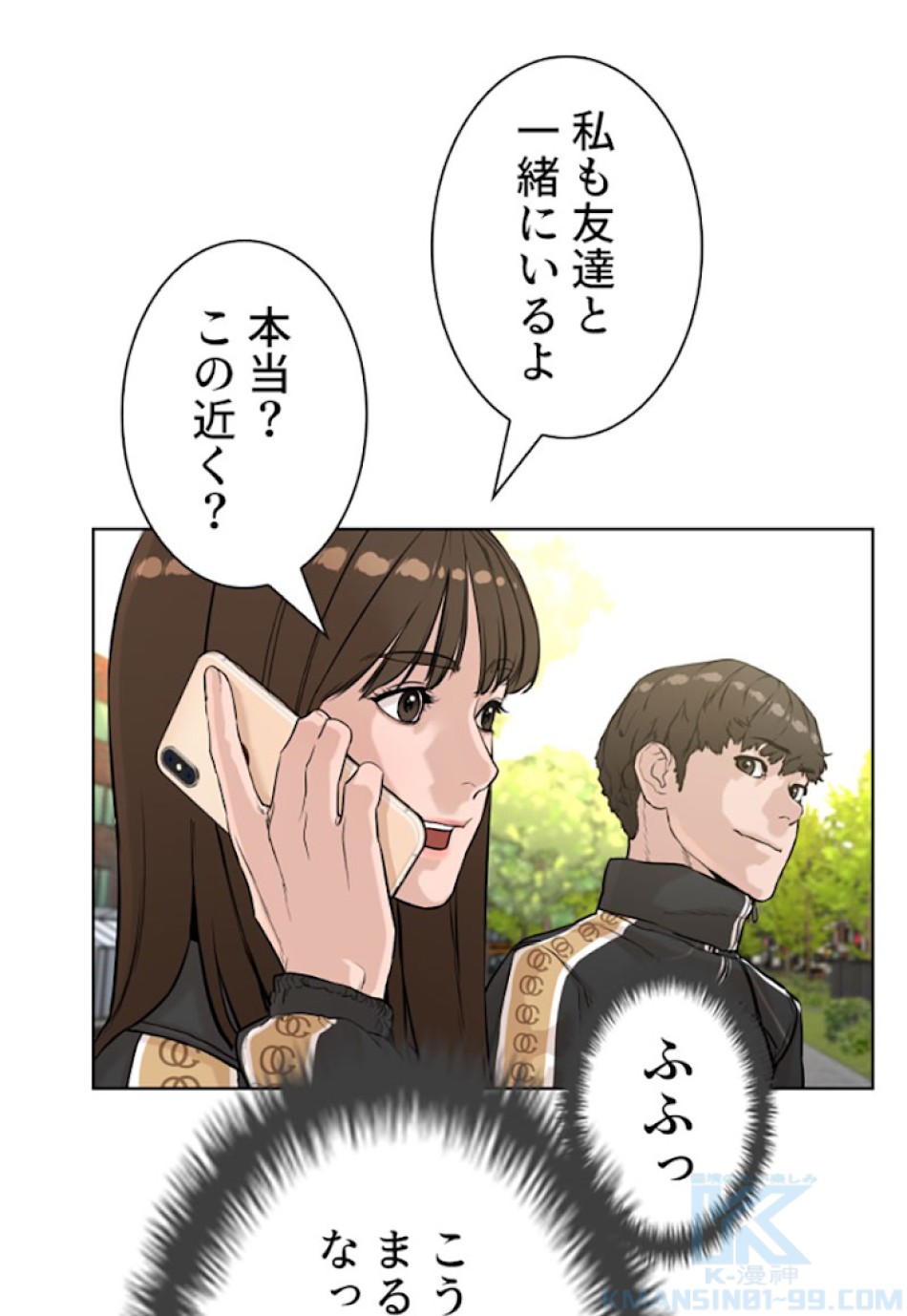 喧嘩独学 第7話 - Page 112