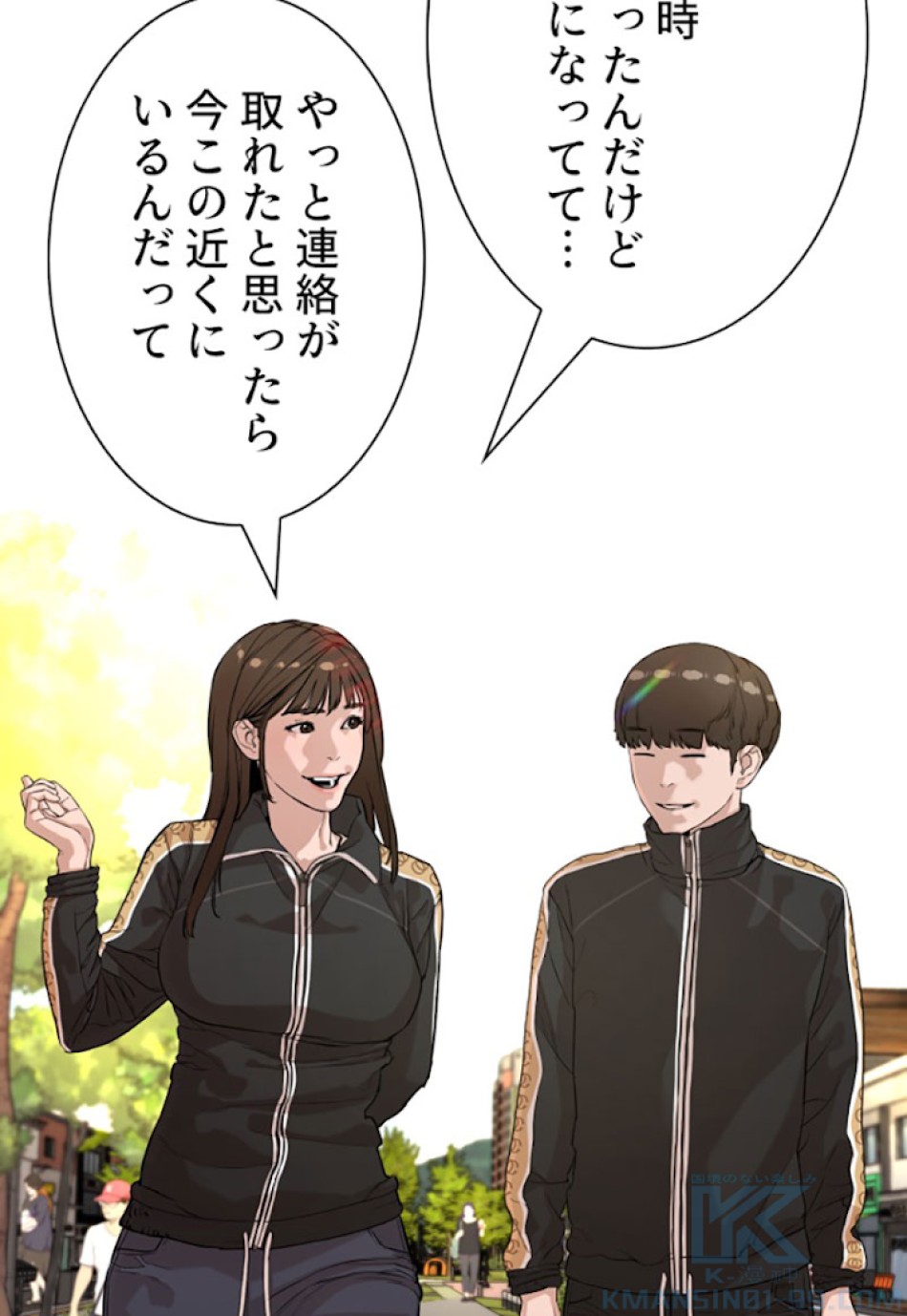 喧嘩独学 第7話 - Page 115
