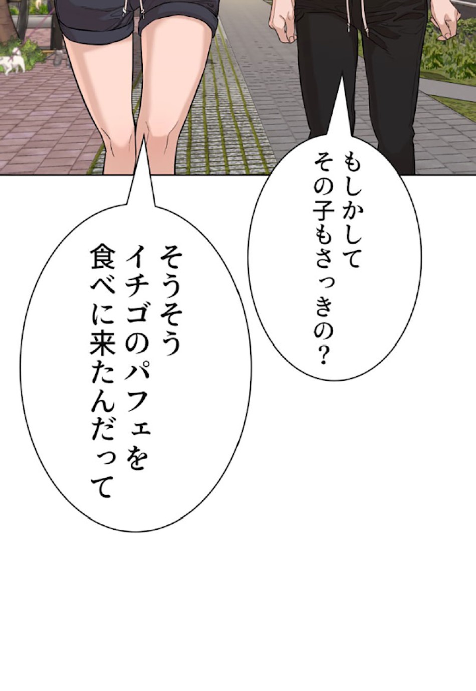 喧嘩独学 第7話 - Page 116
