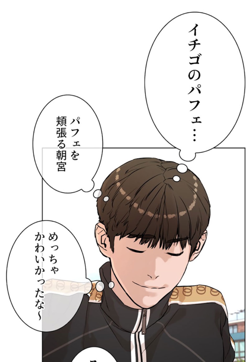 喧嘩独学 第7話 - Page 117
