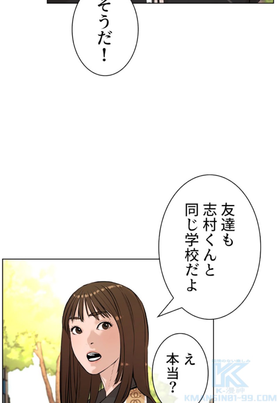 喧嘩独学 第7話 - Page 118