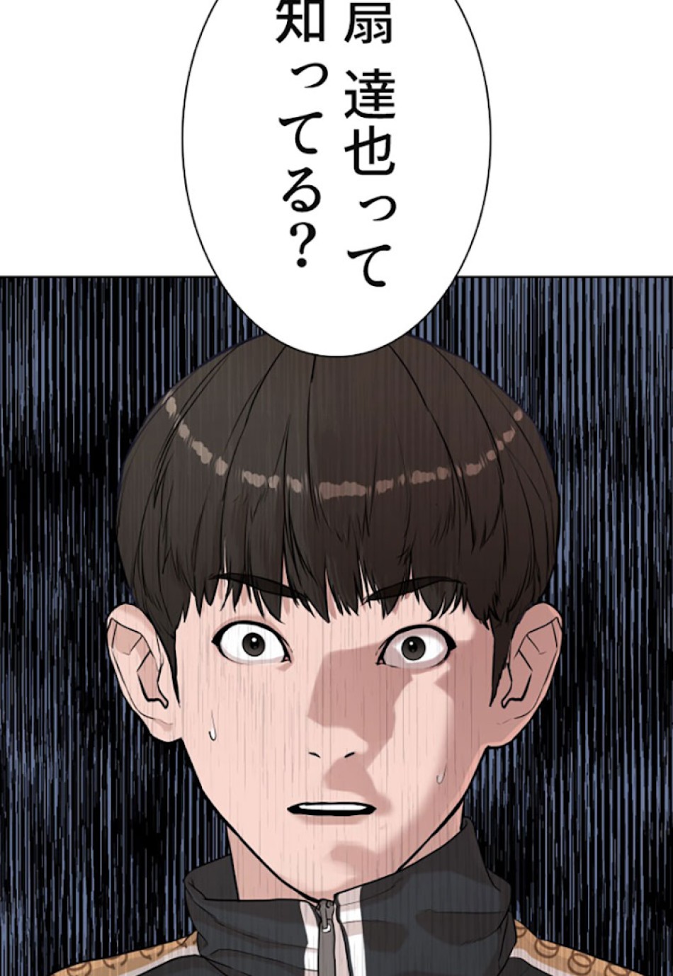 喧嘩独学 第7話 - Page 120
