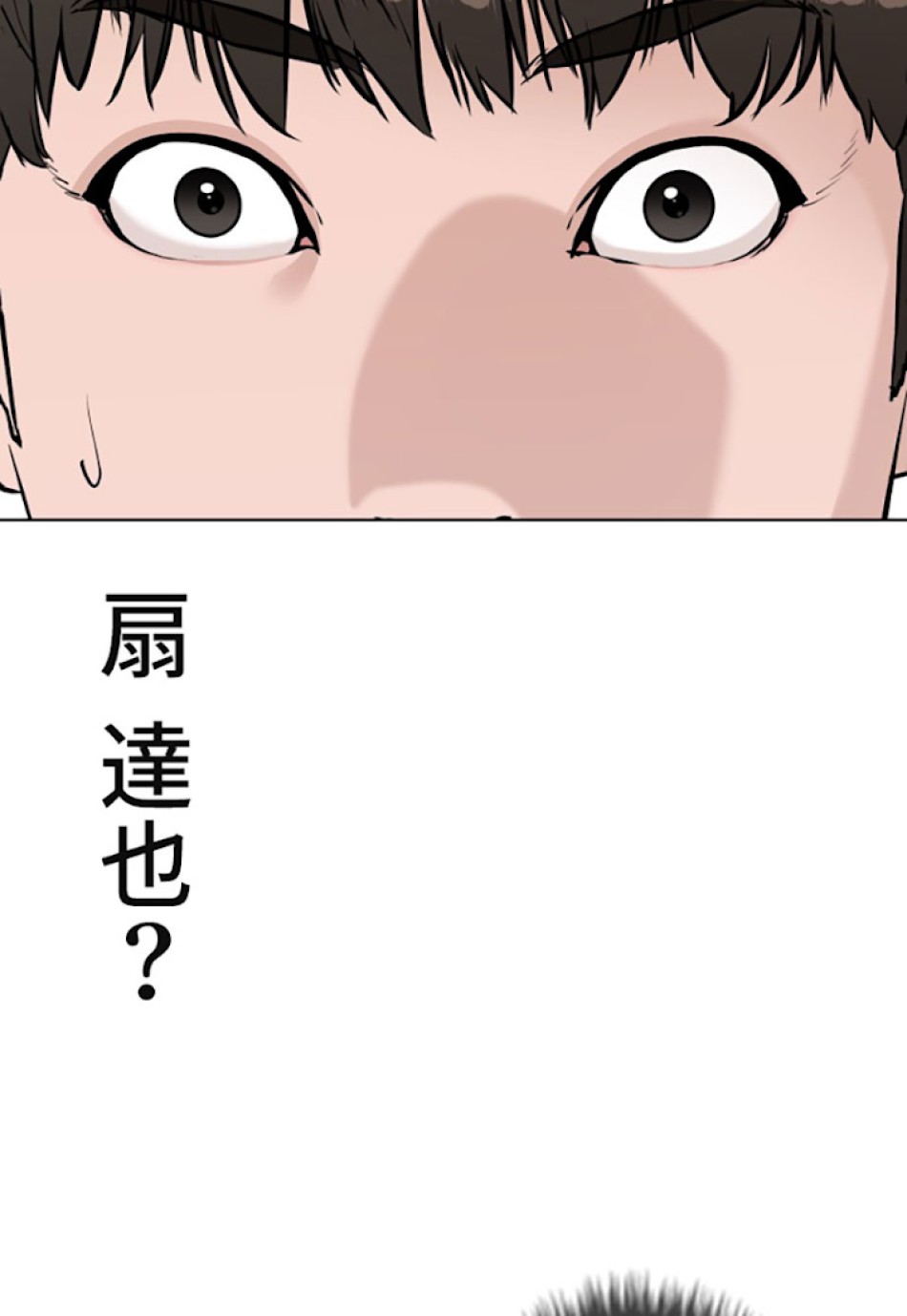 喧嘩独学 第7話 - Page 122
