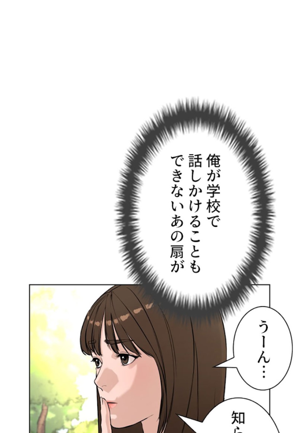 喧嘩独学 第7話 - Page 125