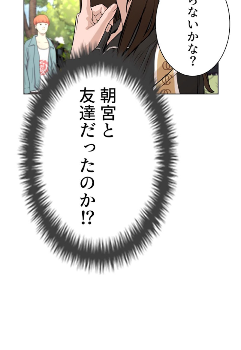 喧嘩独学 第7話 - Page 126