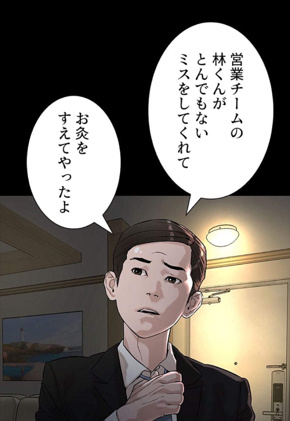 喧嘩独学 第7話 - Page 129