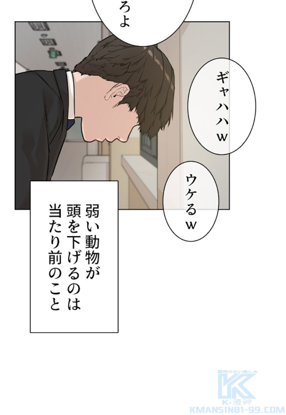喧嘩独学 第7話 - Page 13