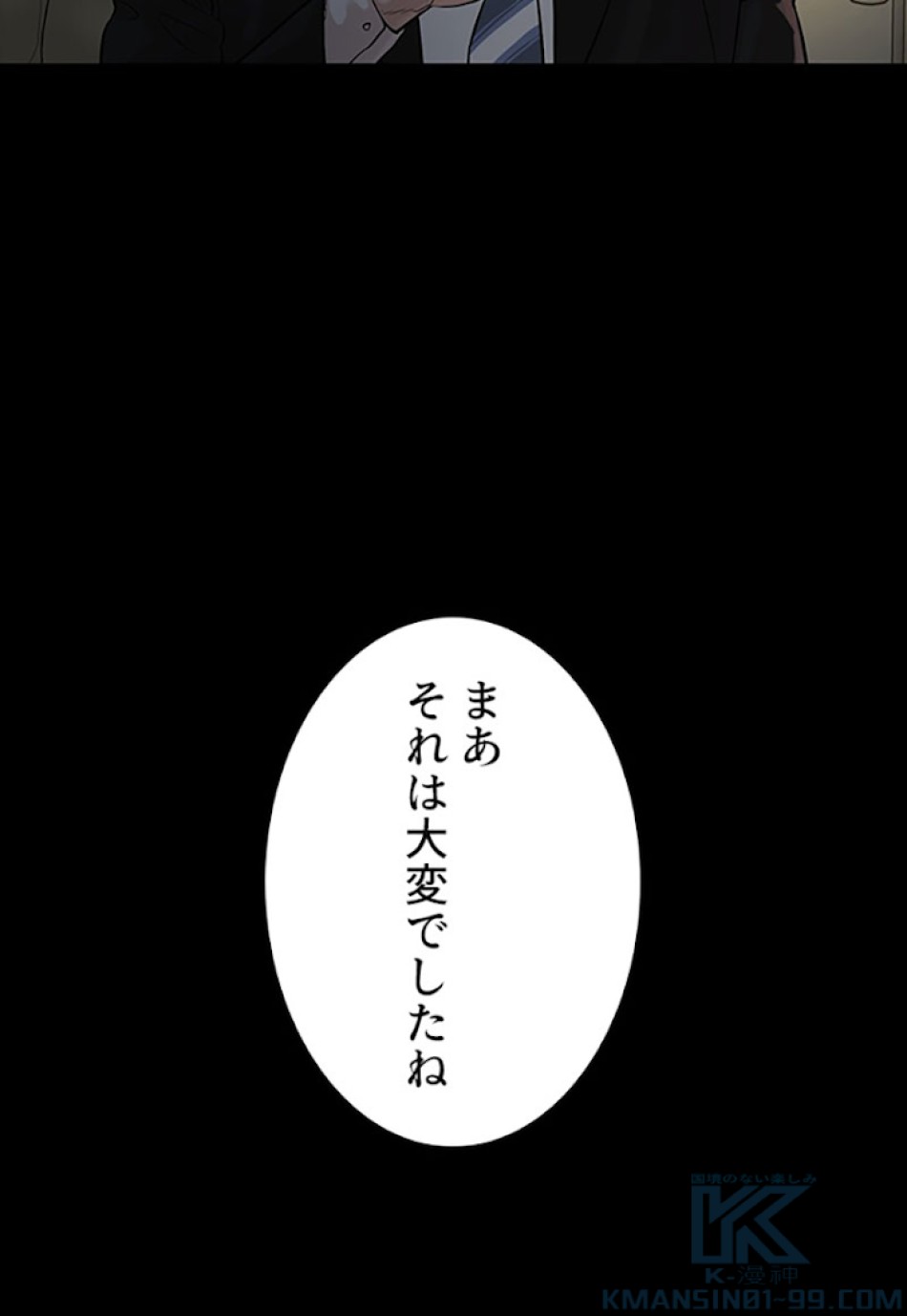 喧嘩独学 第7話 - Page 130