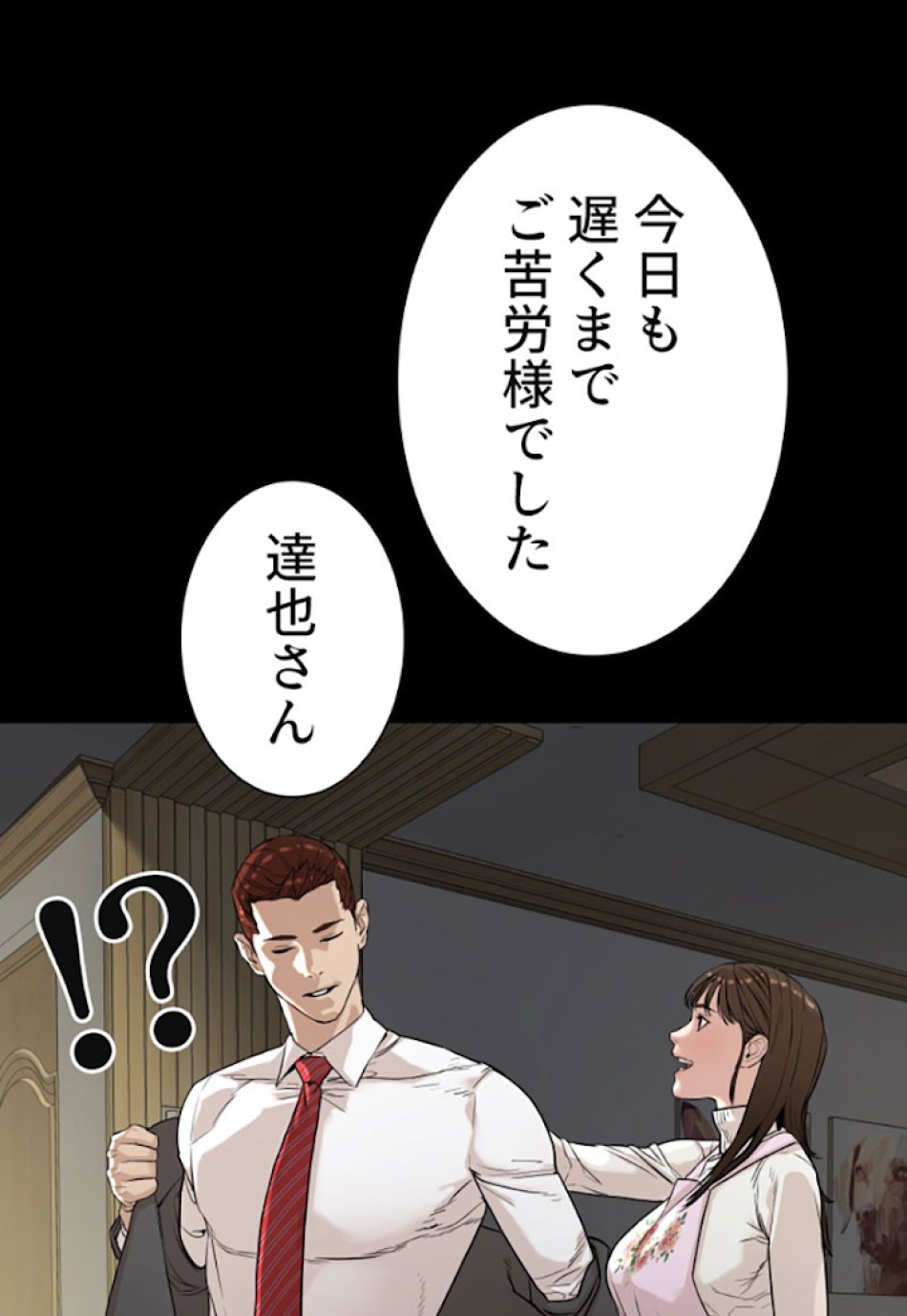 喧嘩独学 第7話 - Page 131