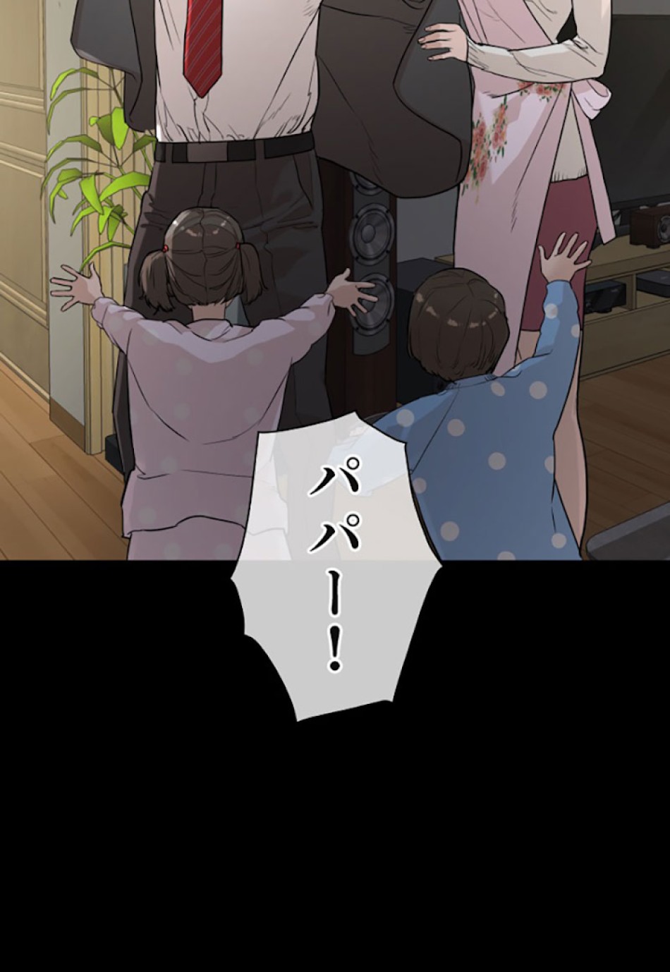 喧嘩独学 第7話 - Page 132