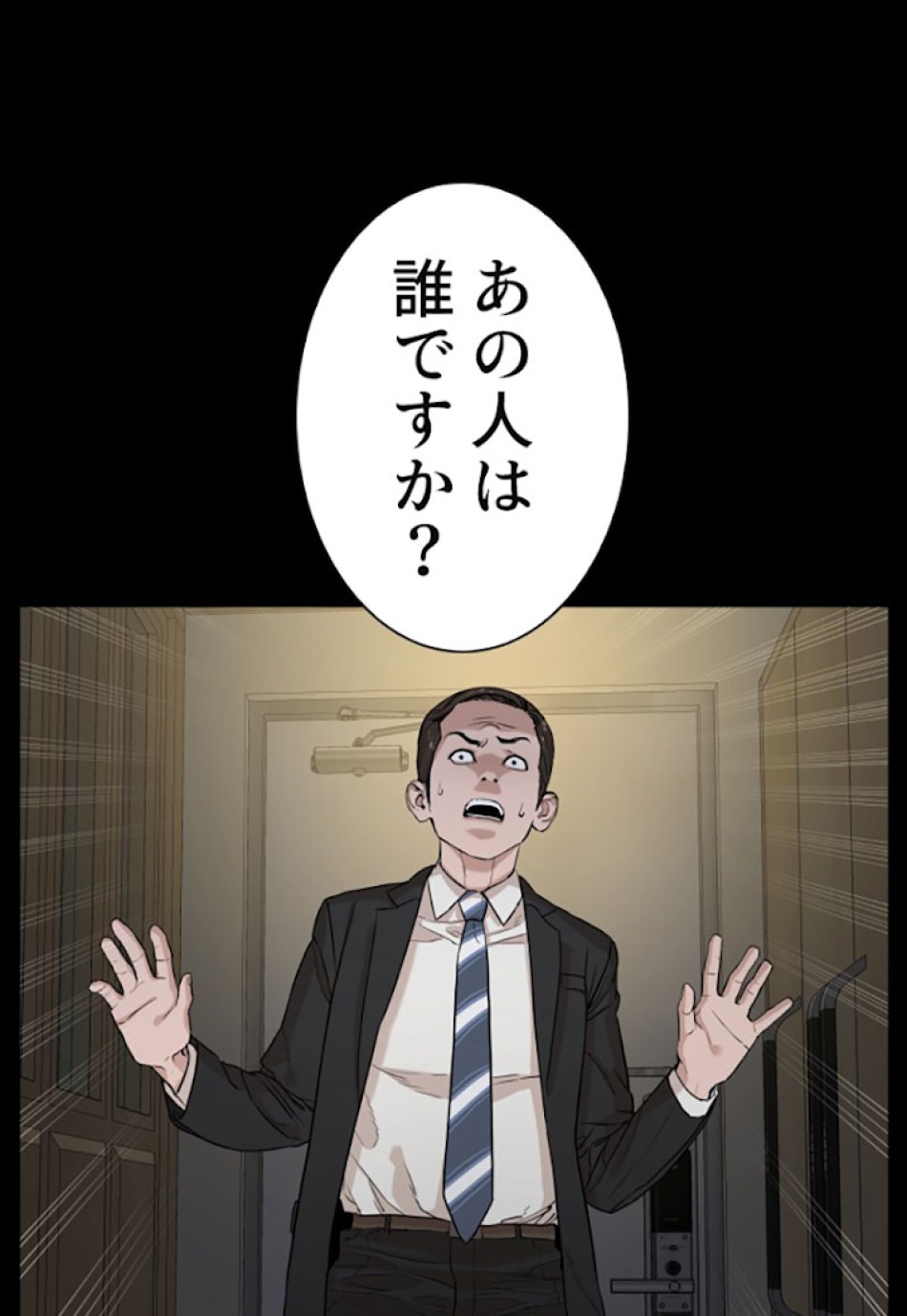喧嘩独学 第7話 - Page 134