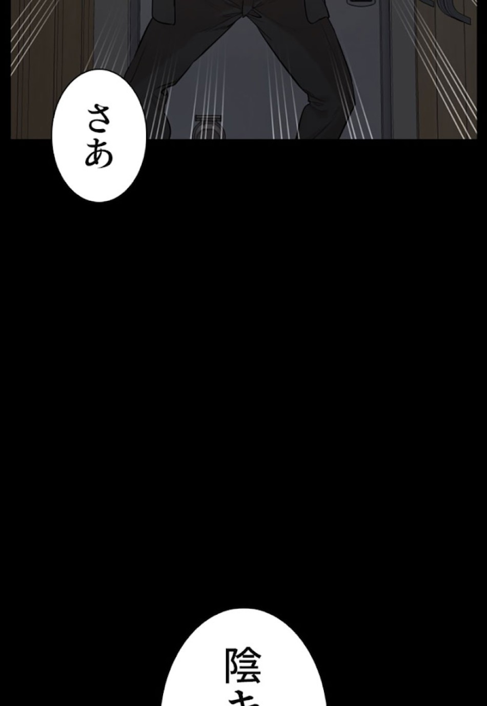 喧嘩独学 第7話 - Page 135