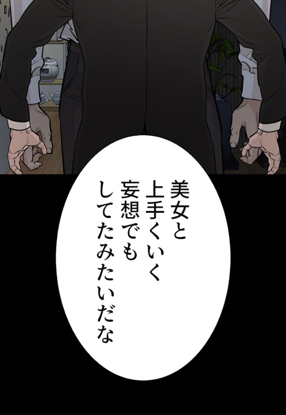 喧嘩独学 第7話 - Page 137