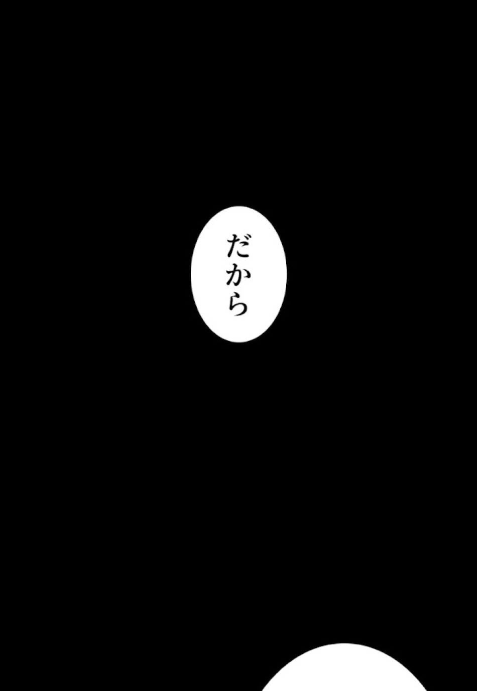 喧嘩独学 第7話 - Page 138
