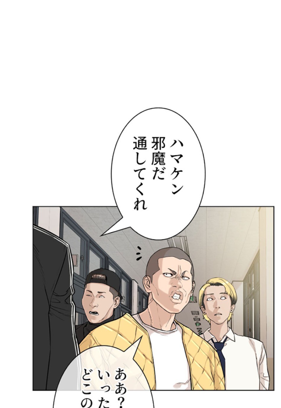 喧嘩独学 第7話 - Page 14
