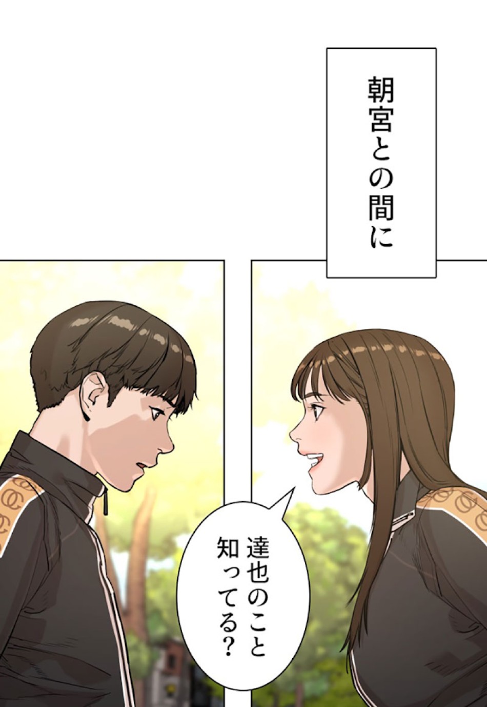 喧嘩独学 第7話 - Page 141