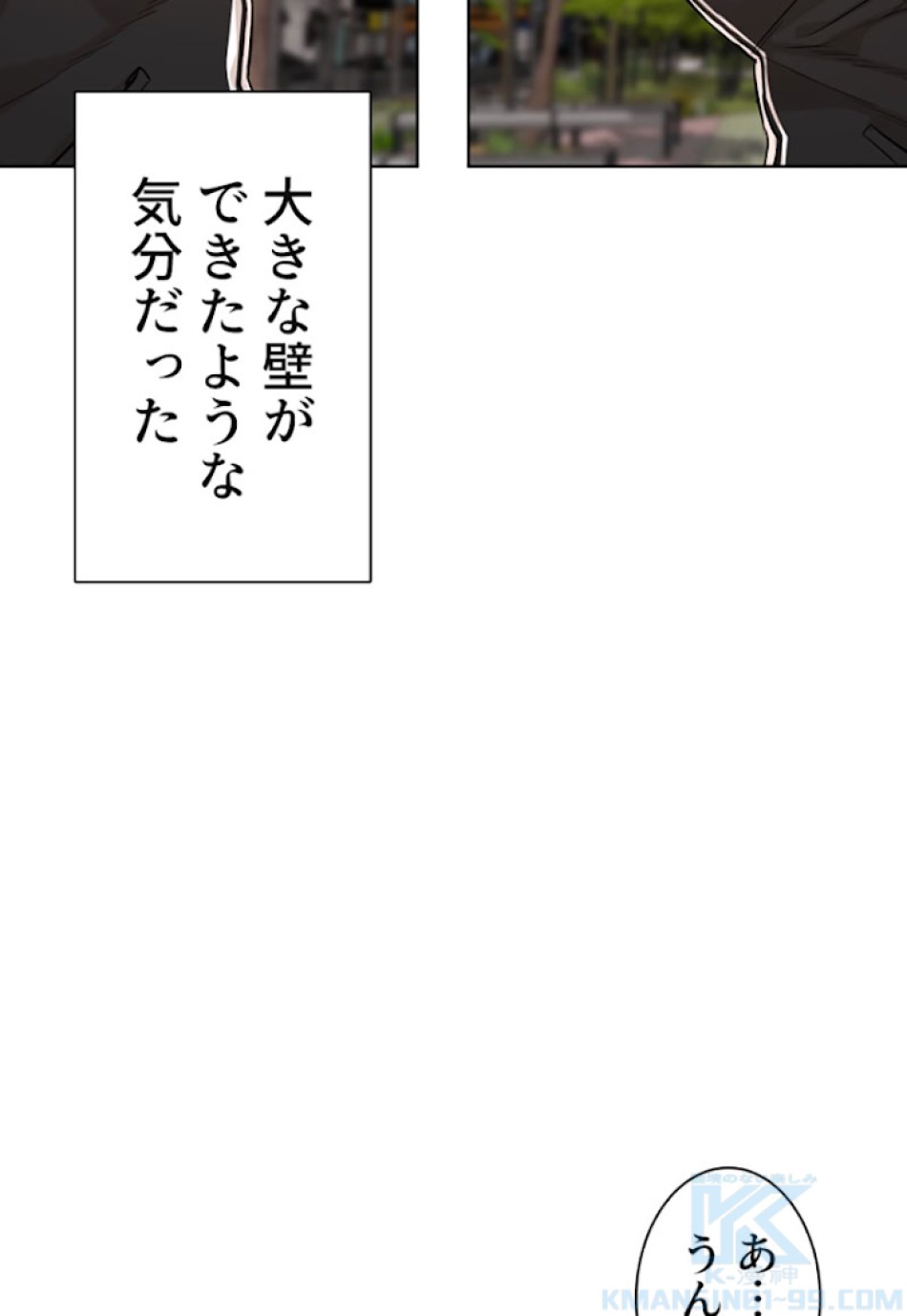 喧嘩独学 第7話 - Page 142
