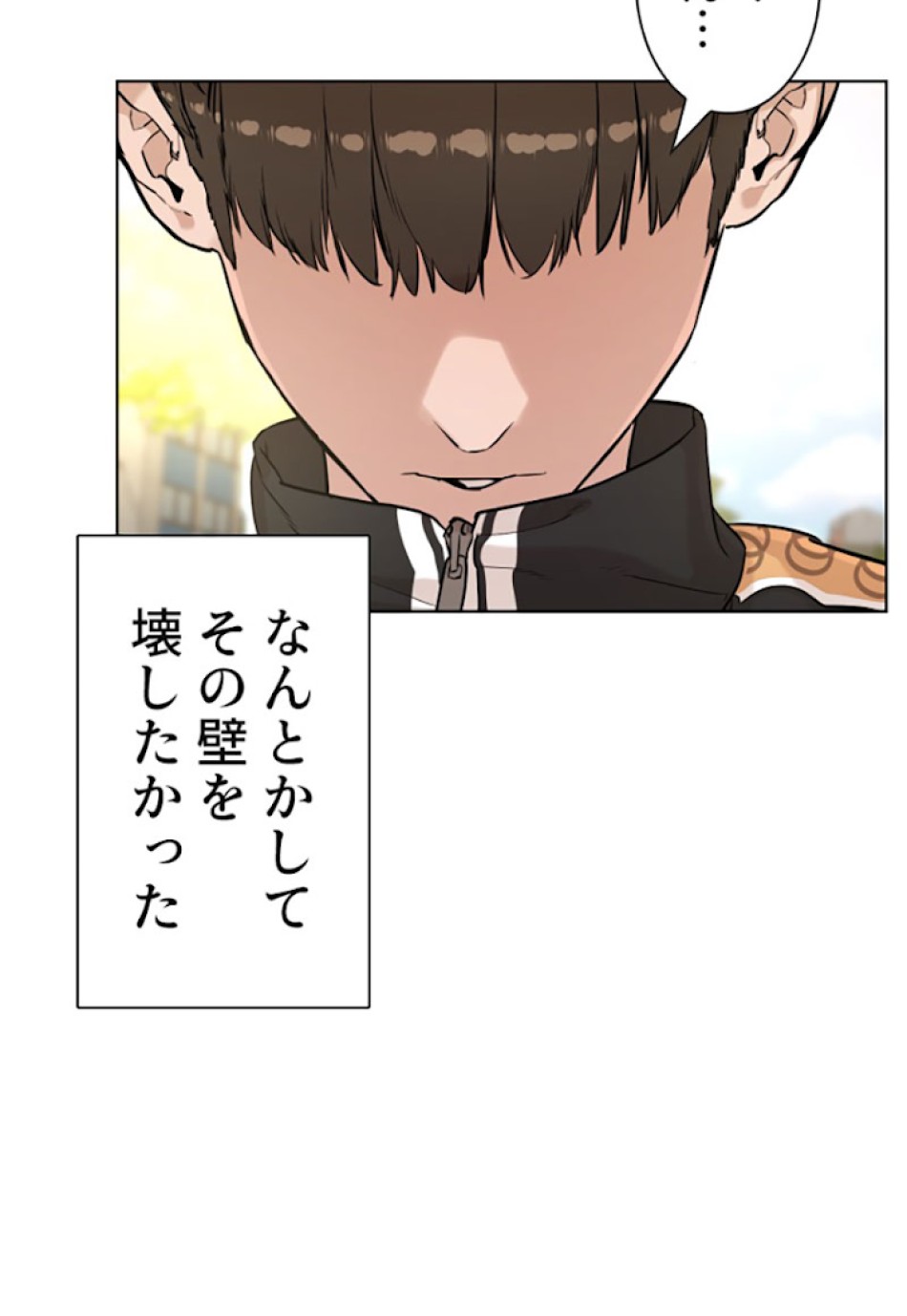 喧嘩独学 第7話 - Page 143