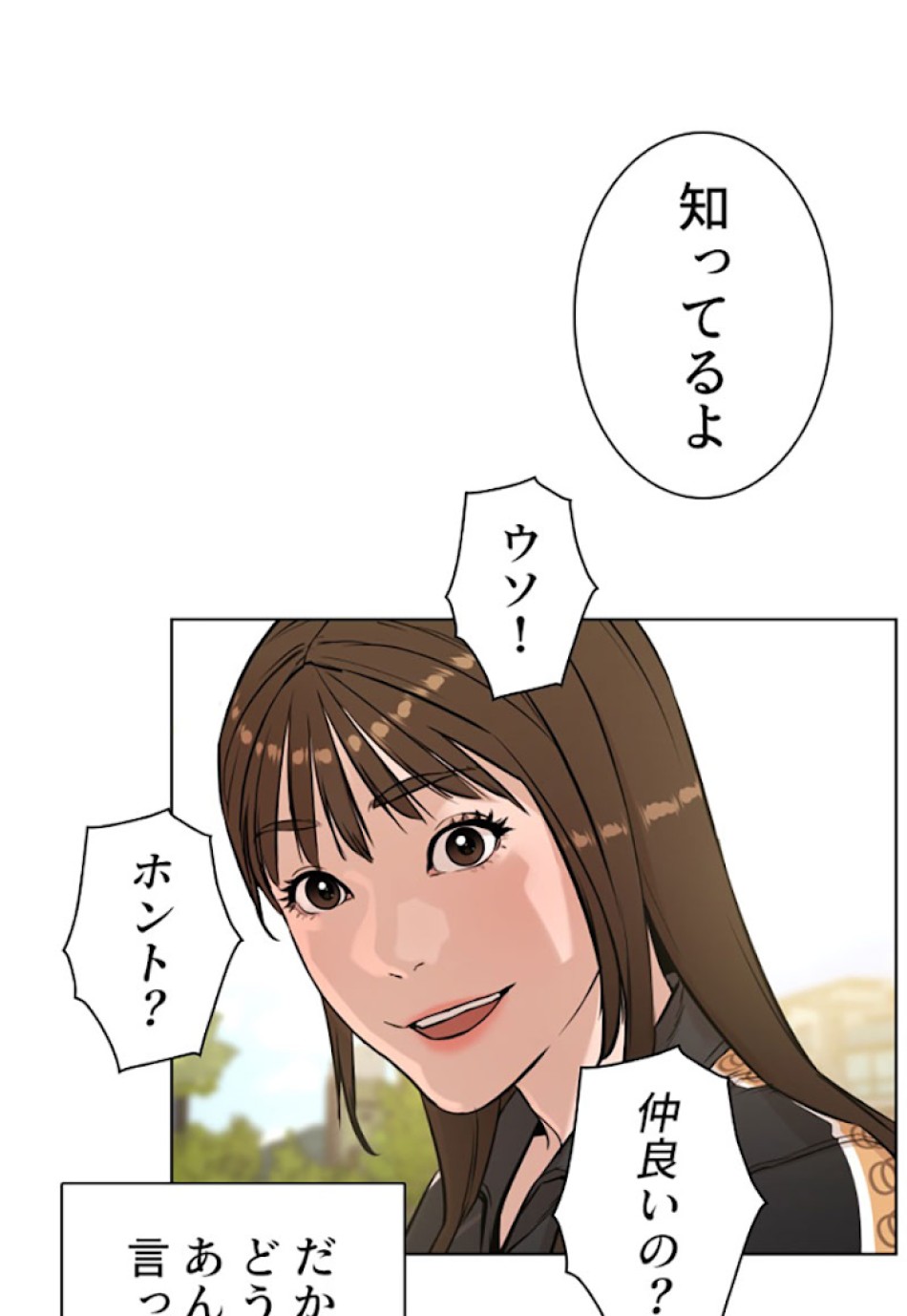 喧嘩独学 第7話 - Page 144