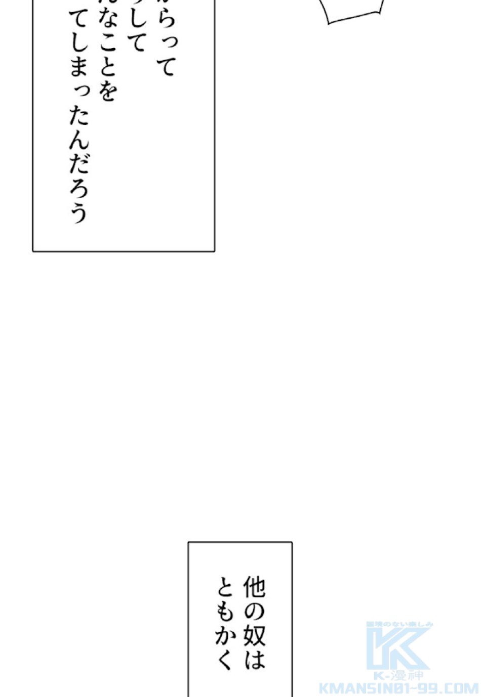 喧嘩独学 第7話 - Page 145