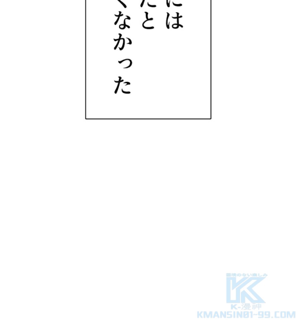 喧嘩独学 第7話 - Page 148