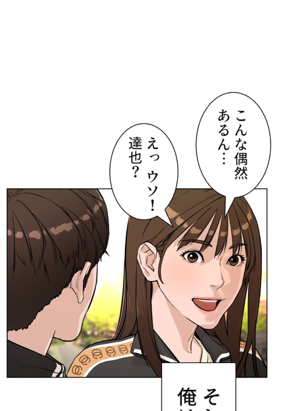 喧嘩独学 第7話 - Page 149