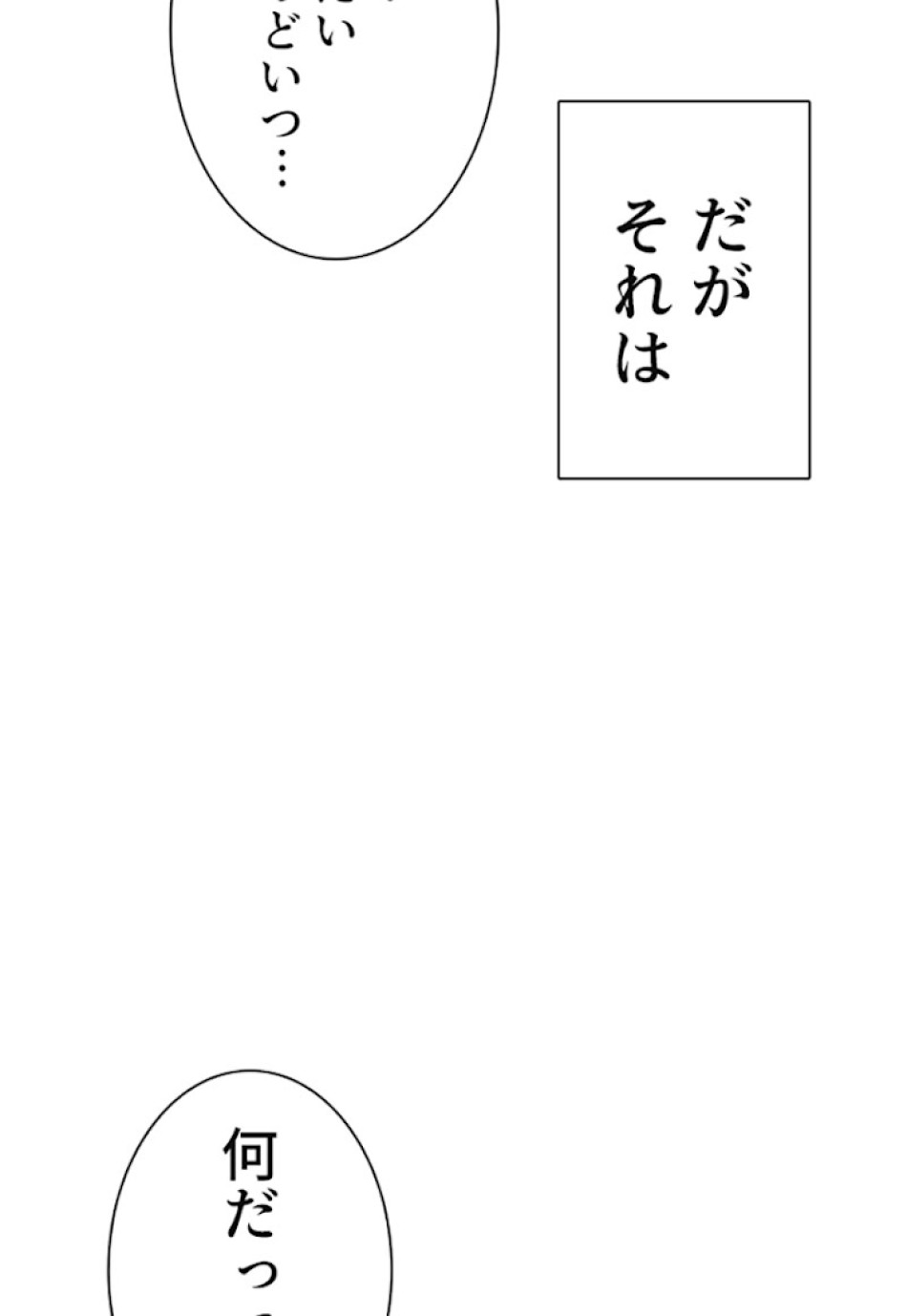喧嘩独学 第7話 - Page 15