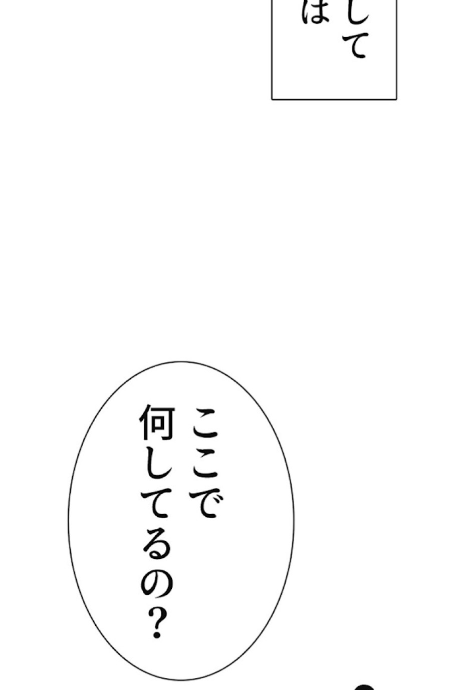 喧嘩独学 第7話 - Page 150