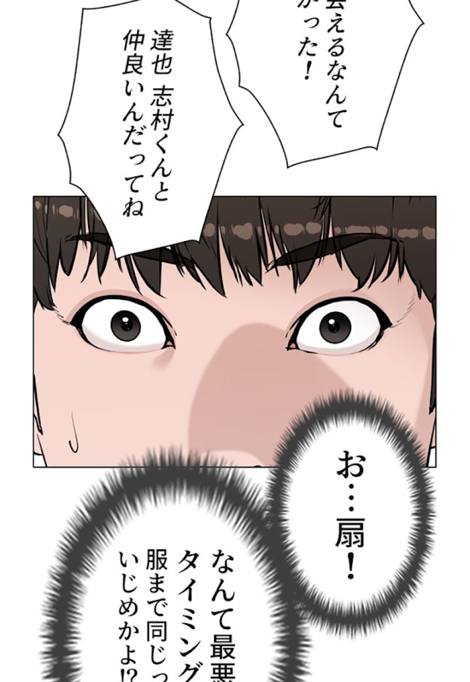 喧嘩独学 第7話 - Page 153
