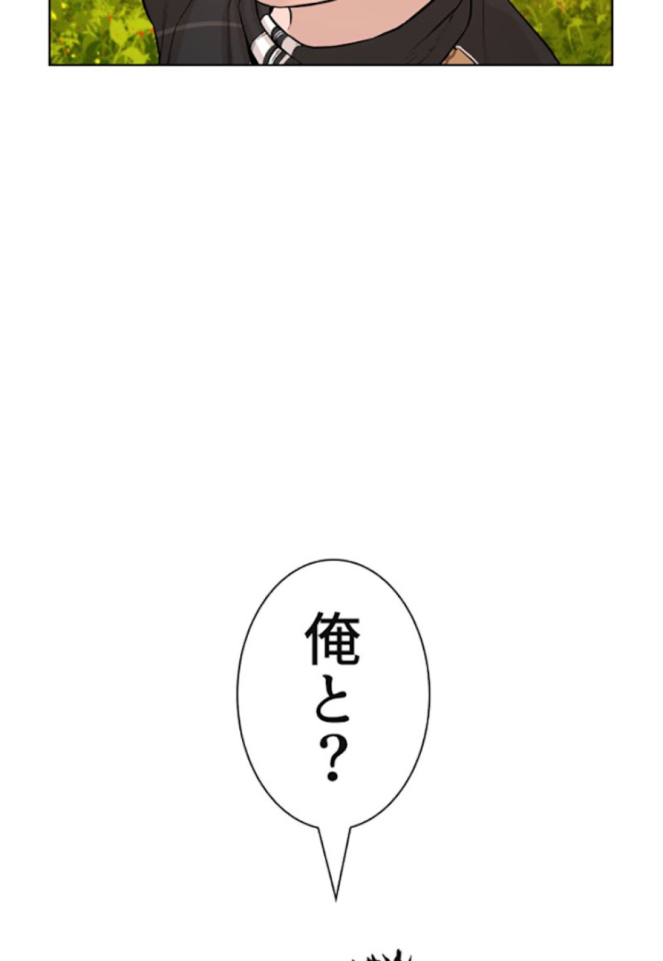 喧嘩独学 第7話 - Page 155