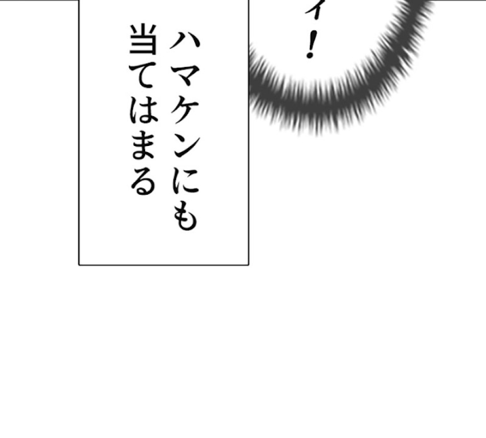 喧嘩独学 第7話 - Page 17