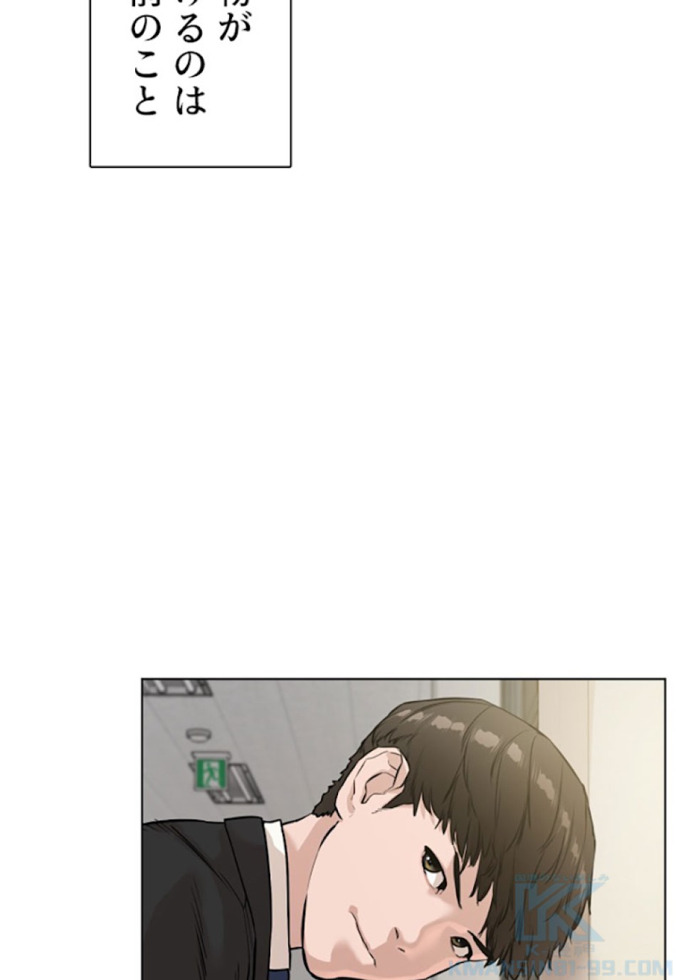喧嘩独学 第7話 - Page 19