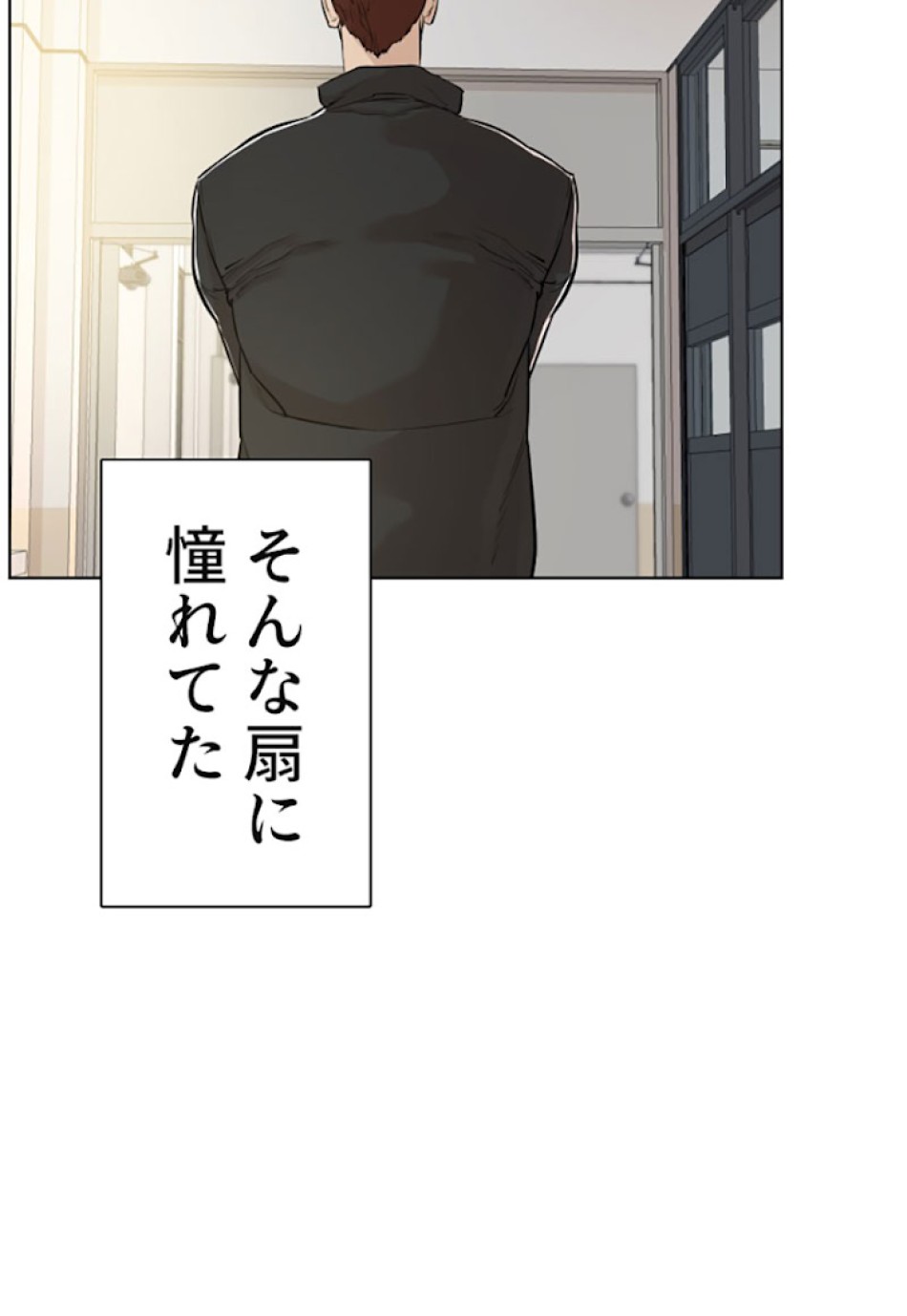 喧嘩独学 第7話 - Page 21
