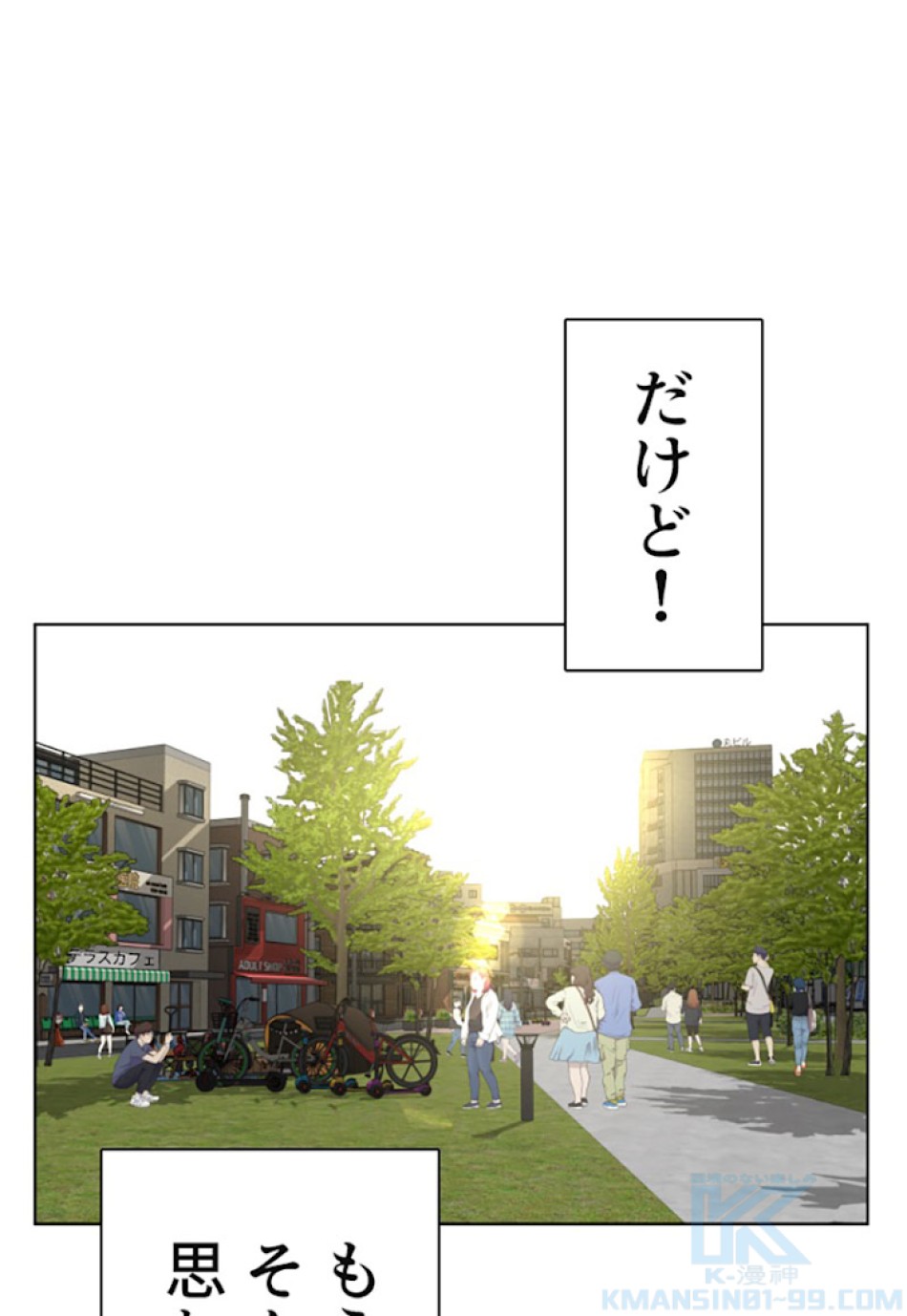喧嘩独学 第7話 - Page 22