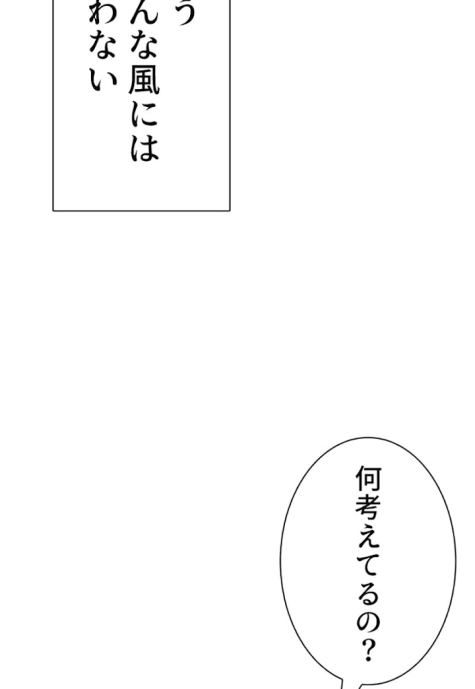 喧嘩独学 第7話 - Page 23