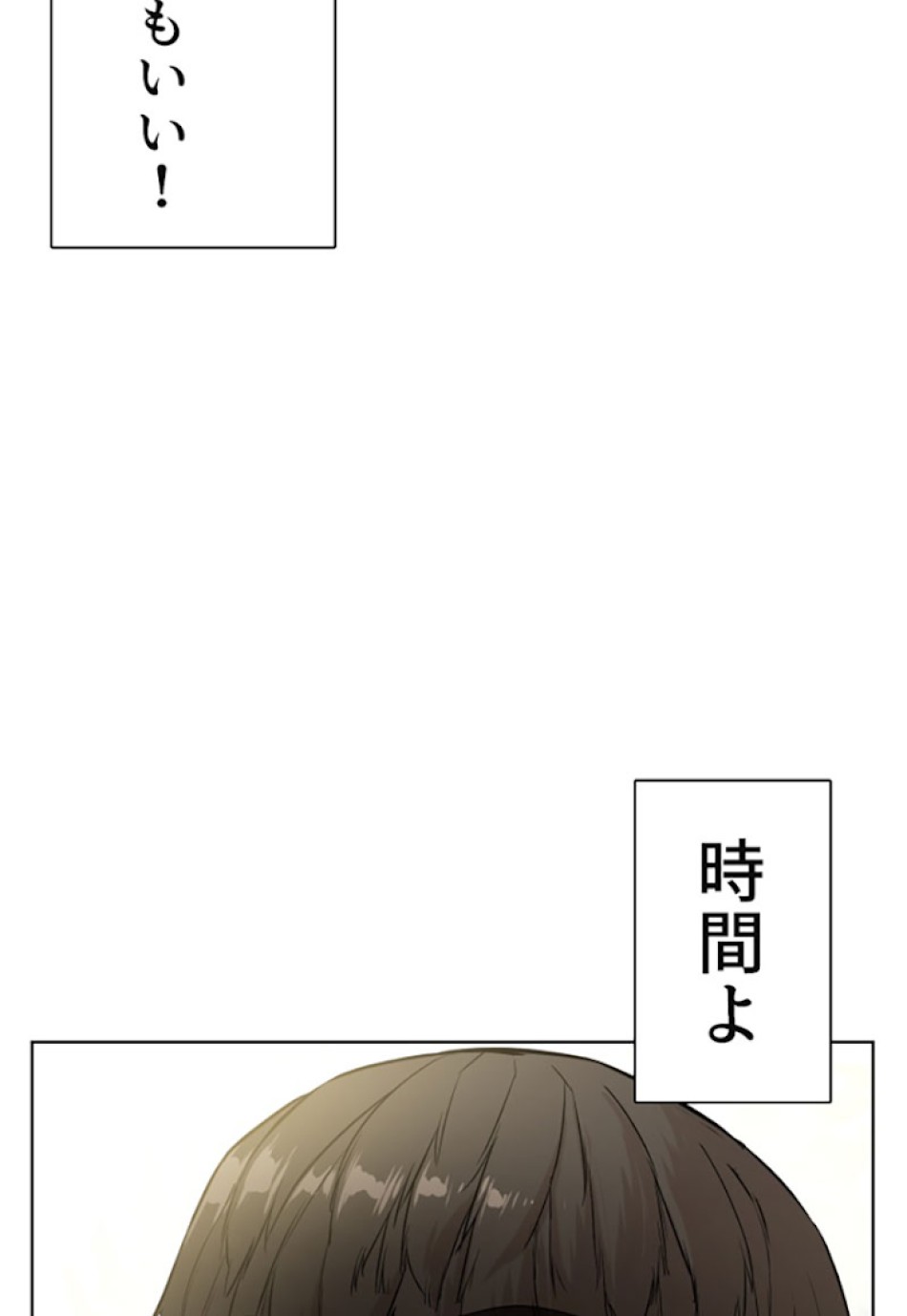 喧嘩独学 第7話 - Page 27
