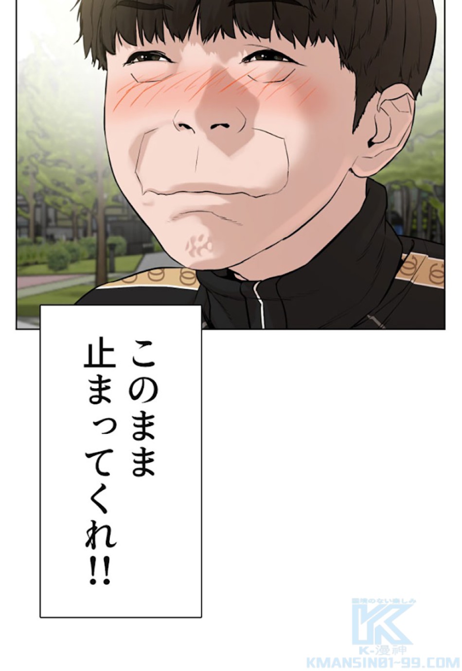 喧嘩独学 第7話 - Page 28