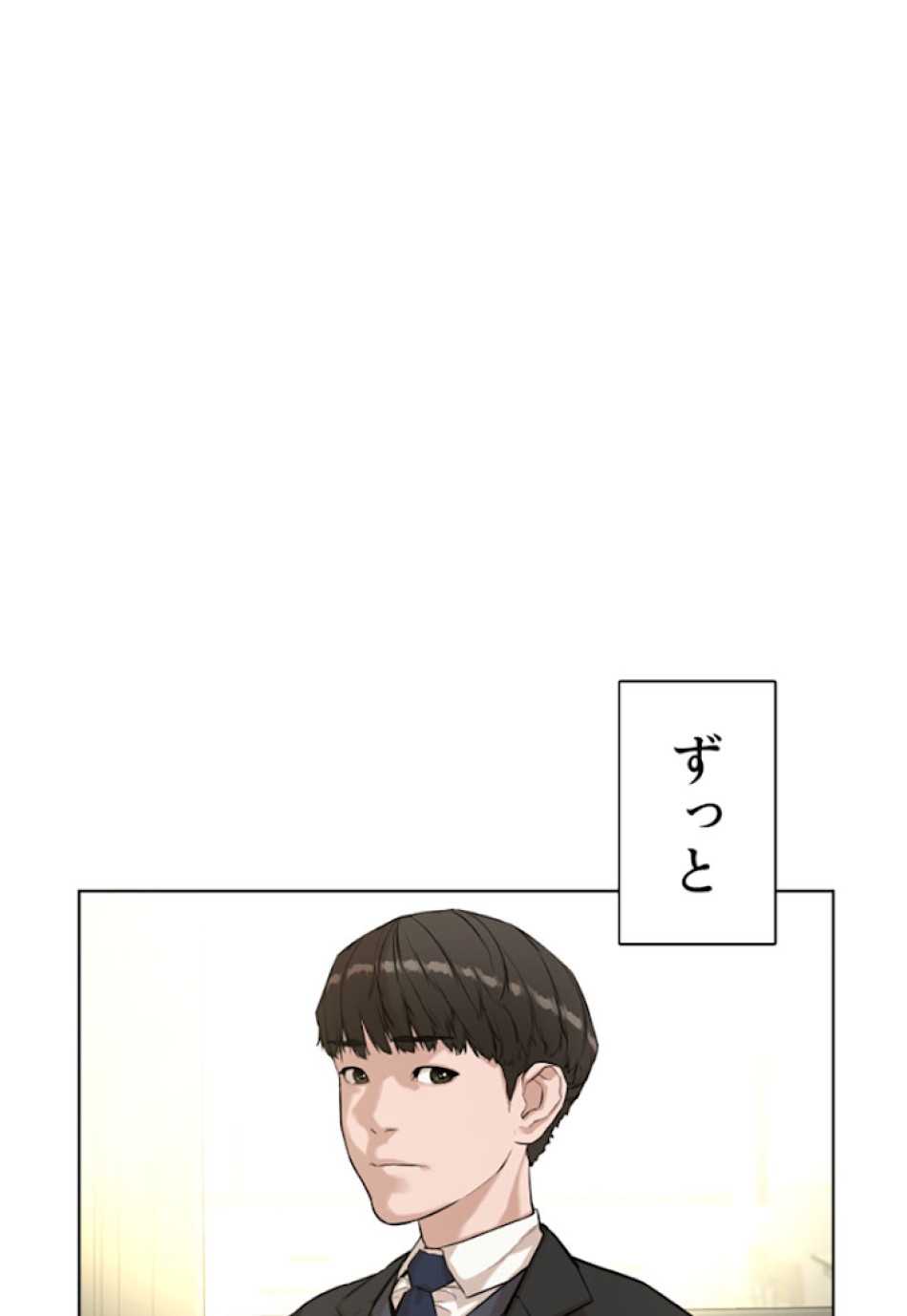喧嘩独学 第7話 - Page 3
