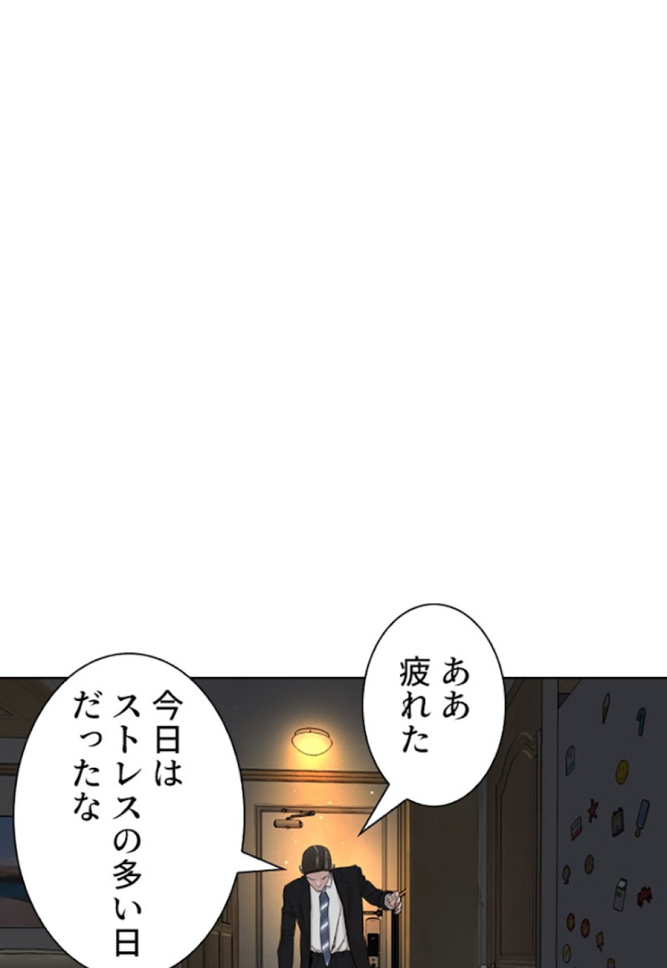 喧嘩独学 第7話 - Page 35