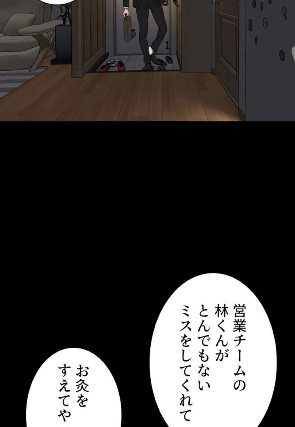 喧嘩独学 第7話 - Page 36