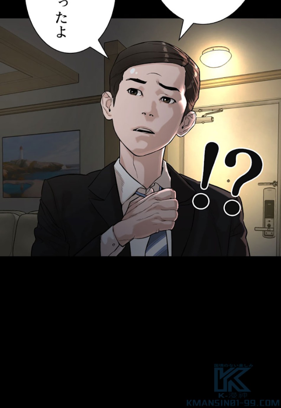 喧嘩独学 第7話 - Page 37