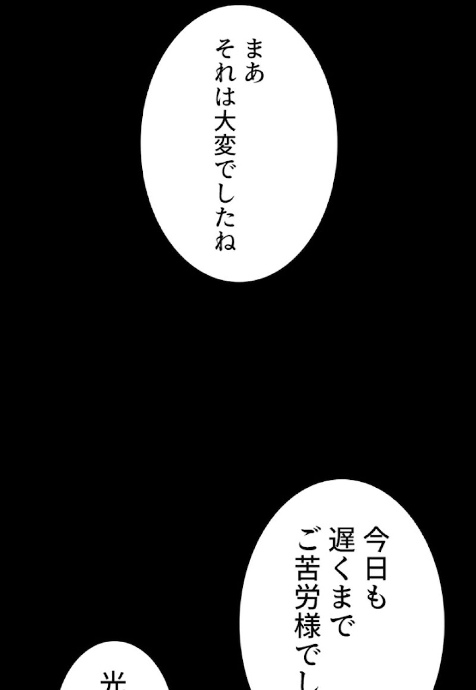 喧嘩独学 第7話 - Page 38