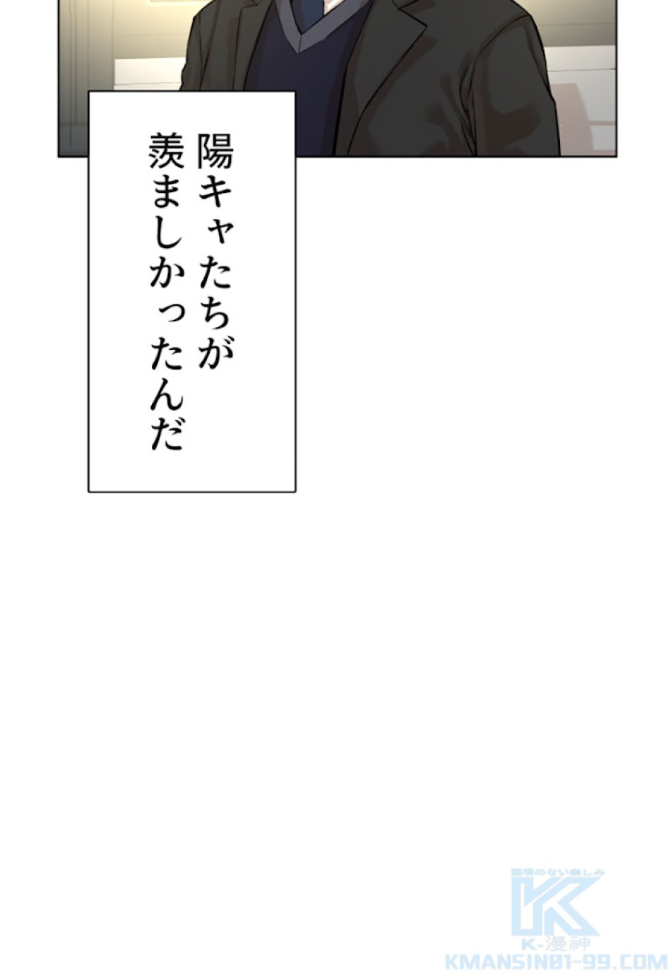 喧嘩独学 第7話 - Page 4