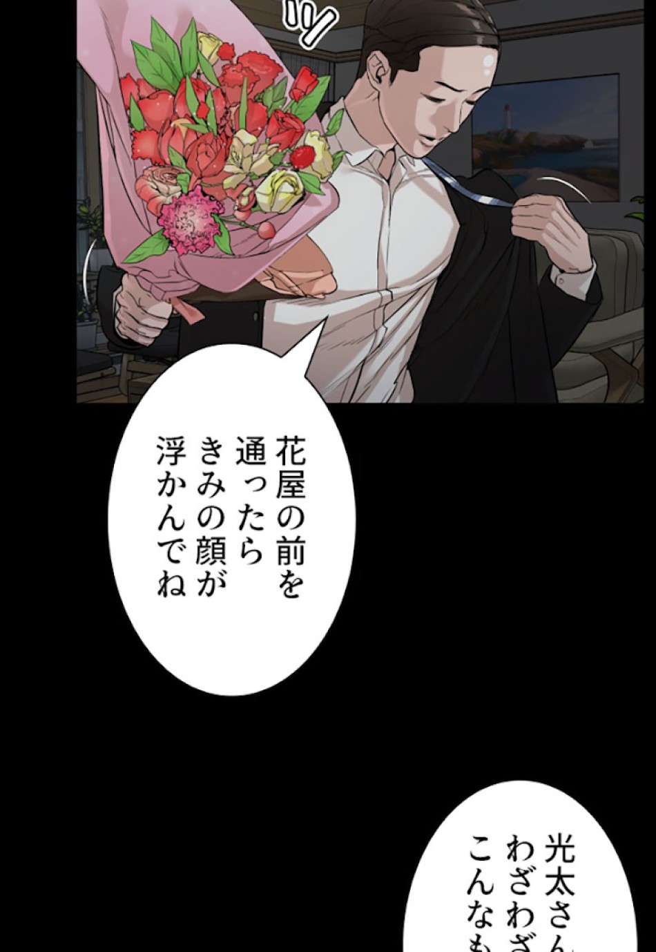 喧嘩独学 第7話 - Page 41