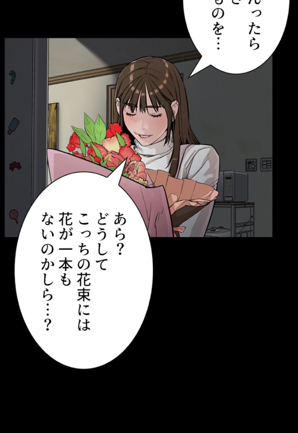 喧嘩独学 第7話 - Page 42